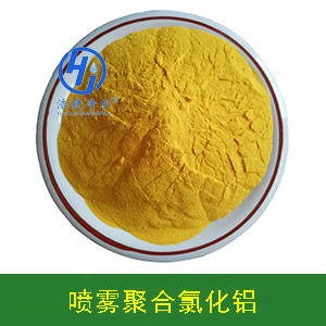 聚合氯化鋁生產廠家